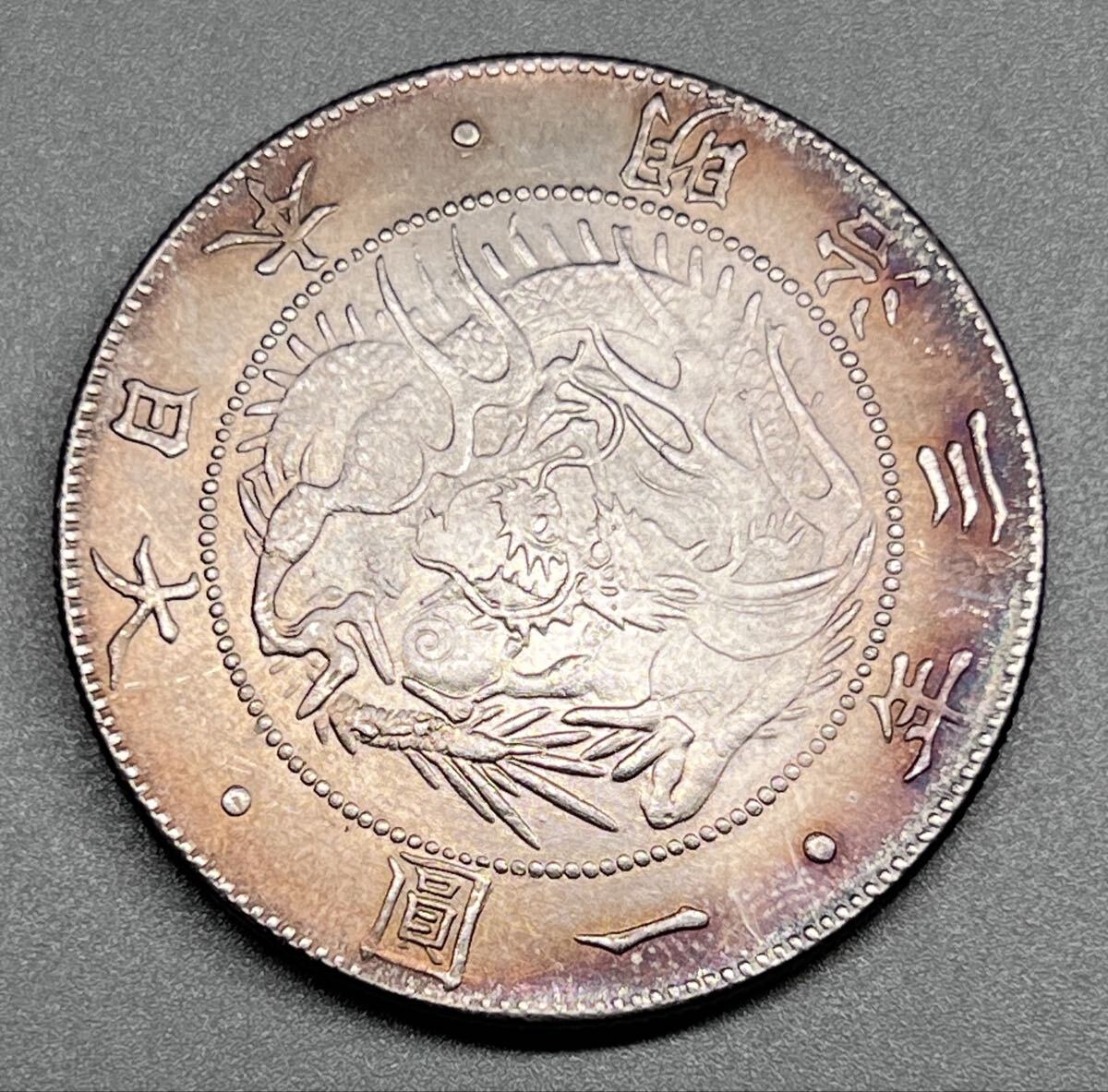 一圓 古銭 銀貨 大日本 明治三年 竜 菊紋 一円銀貨 コイン拍卖