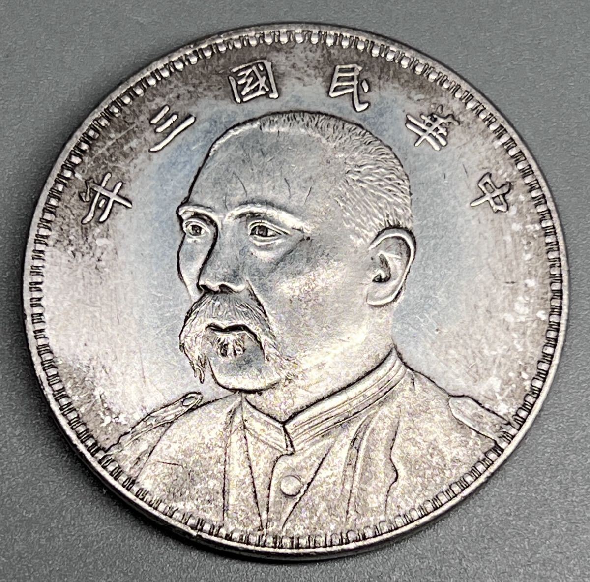 希少 中国古銭 袁世凱像 中華民国三年 硬貨 コイン 美品拍卖