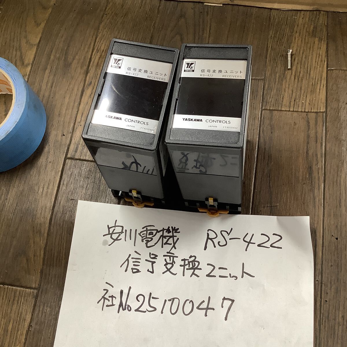 安川電機 RS−422 信号変換ユニット中古品現状渡し品です。拍卖