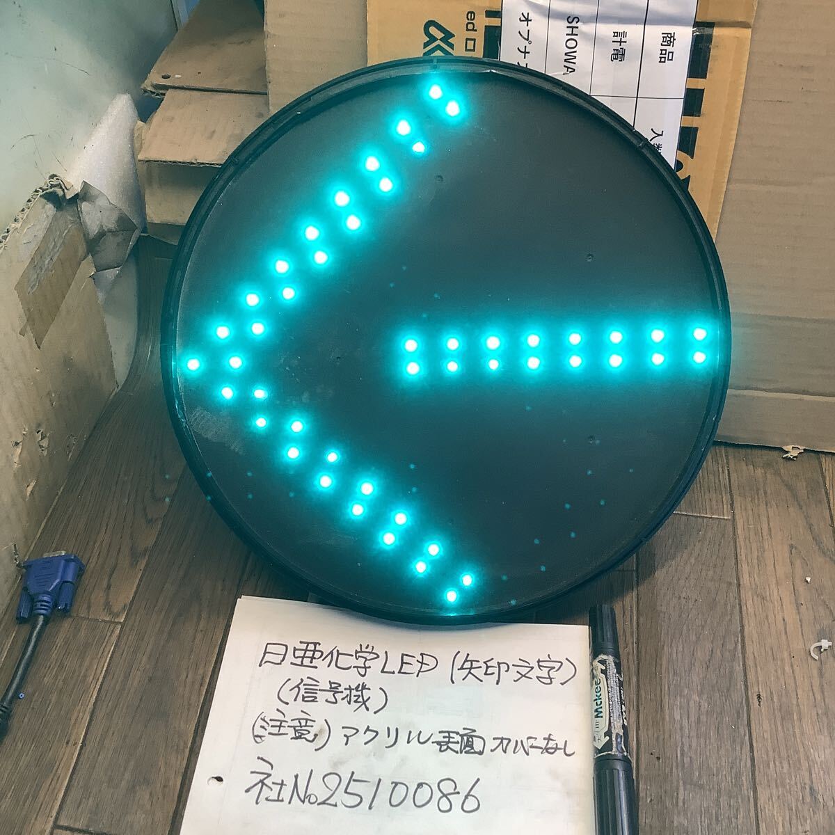 日亜化学製LED【矢印文字】構内道路【信号機】定期外し品です中古品です。一般的な通電まで済みです注意】正面アクリルカバー無し品です。拍卖