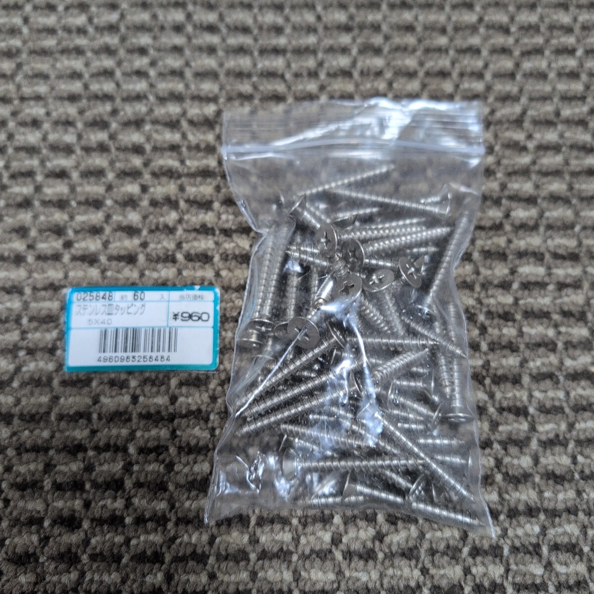 ジャンク品/長期保管品/WAKAI/若井産業/ステンレス/タッピング/皿5×40mm/1P60本入り拍卖