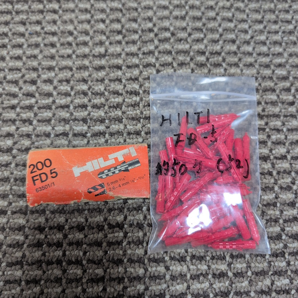 ジャンク品/長期保管品/HILTI/ヒルティ/FD5/プラグアンカー/カールプラグ/ドリル径5mm/ネジ径2.6~4mm/1P50本入り拍卖