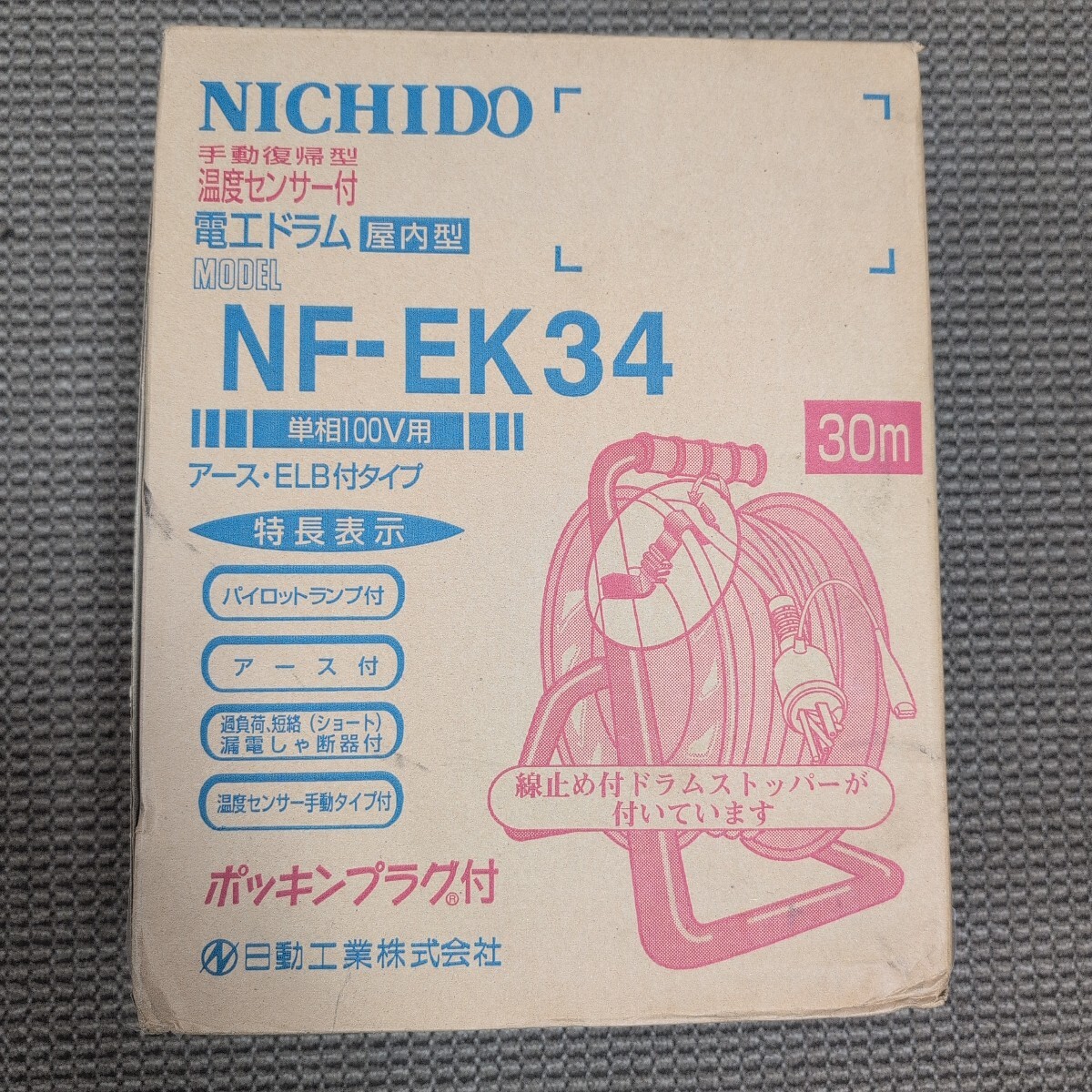 ジャンク品/長期保管品/NICHIDO/日動工業/電工ドラム/NF-EK34/コードリール延長コード/30M/単相100V用/屋内型/温度センサー付き拍卖