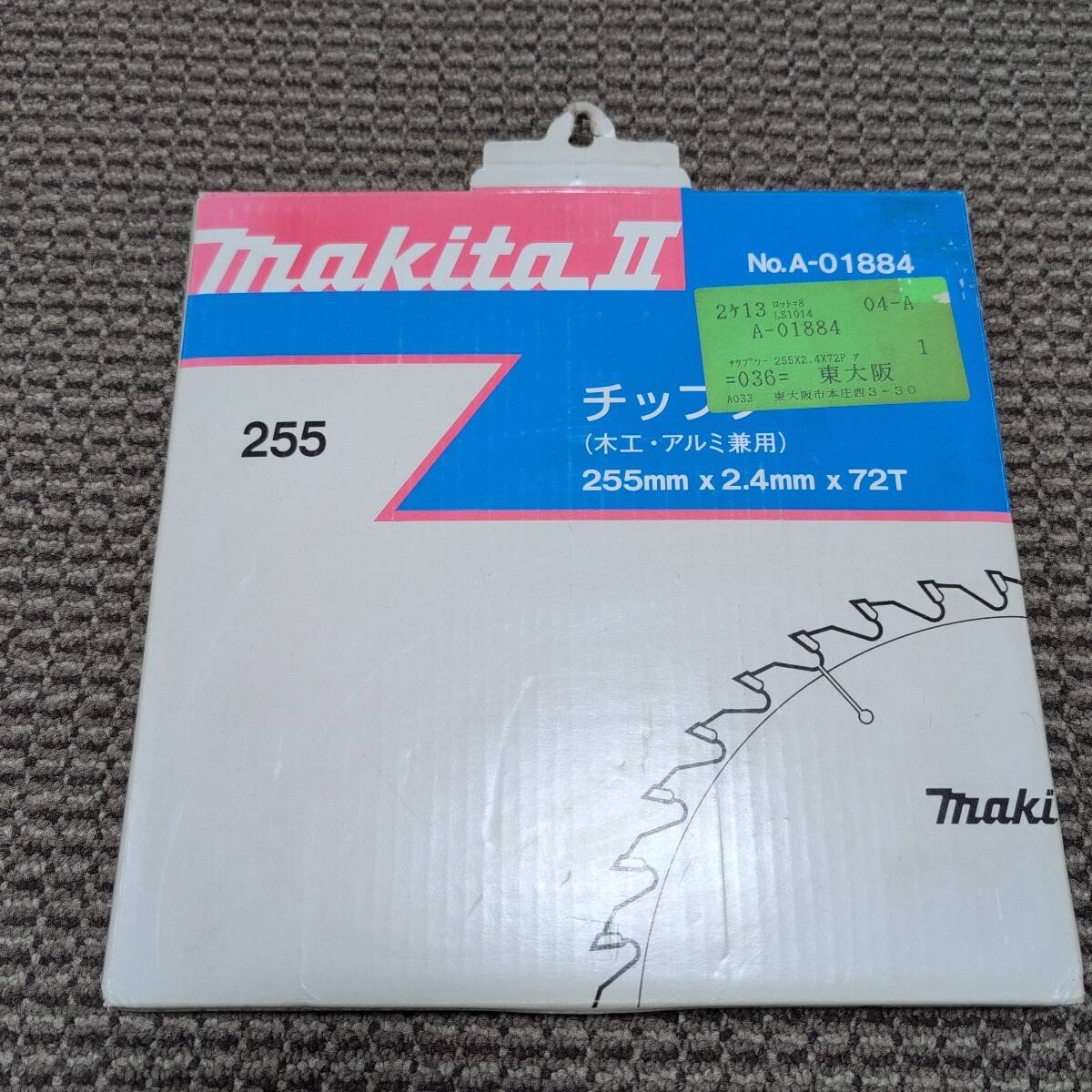 ジャンク品/長期保管品/MAKITA/マキタ/NO.A-01884/チップソー(木工、アルミ兼用)/255×2.4×72T拍卖