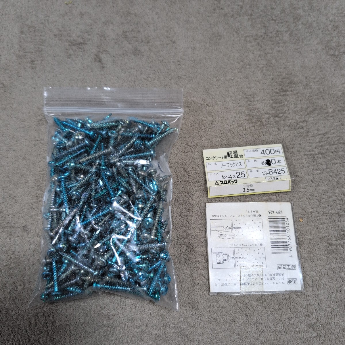ジャンク品/長期保管品/中古品/WAKAI/若井産業/13-B425/ノープラグビス/ブルー/ナベ4×25mm/1P約250本入り拍卖