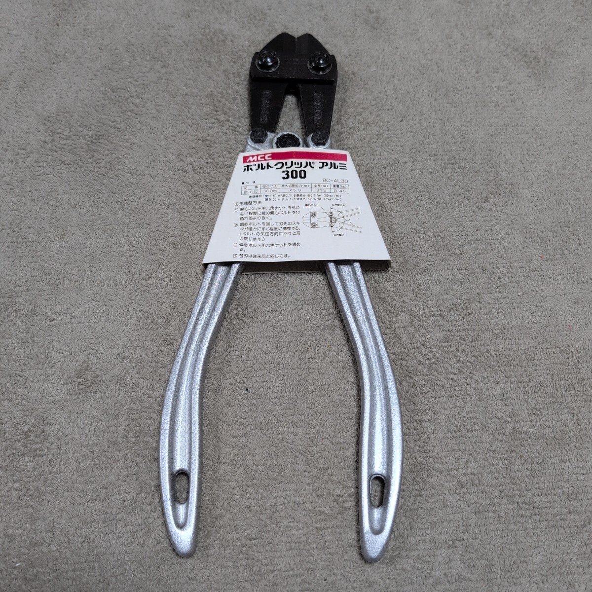 ジャンク品/長期保管品/MCC/松阪鉄工所/BC-30/ボルトクリッパ/アルミ/サイズ300/最大切断能力Φ5.0/全長315/質量480g拍卖