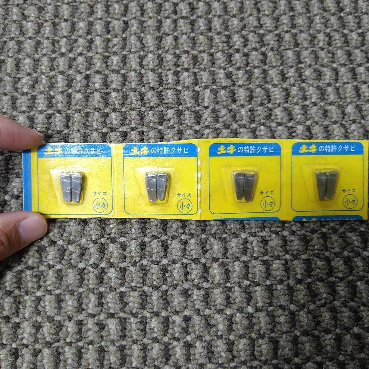 ジャンク品/長期保管品/土牛/クサビ/少々/小型ハンマー/1P2個入り×4Pセット拍卖