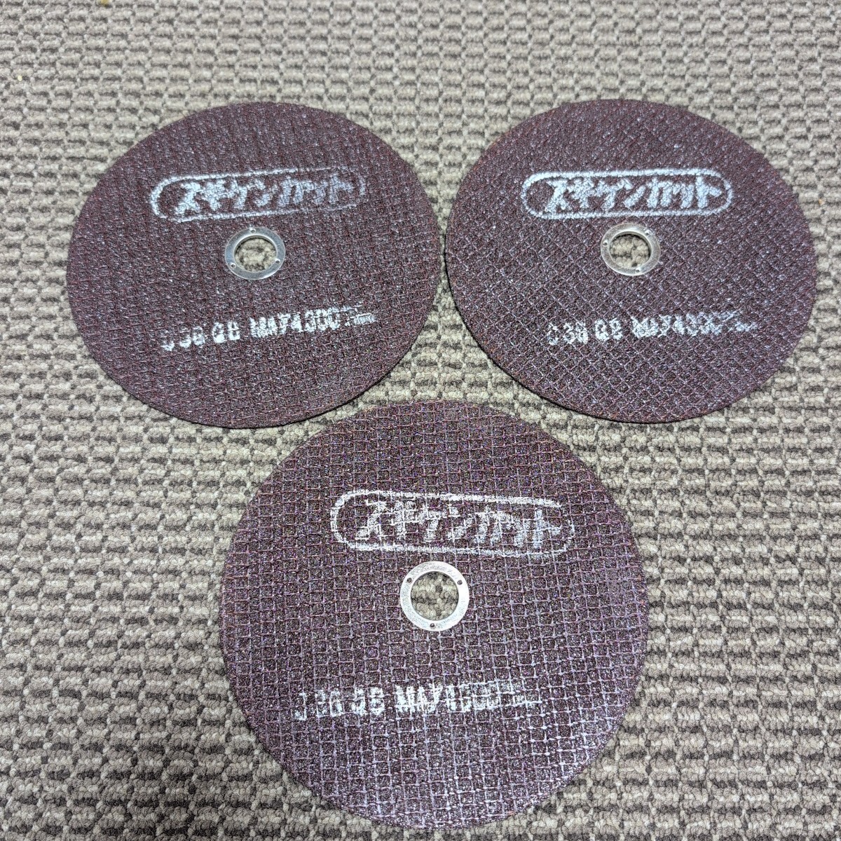 ジャンク品/長期保管品/メーカー不明/スキケンカット/切断砥石/外径180mm厚み3mm×穴径20mm/3枚セット拍卖