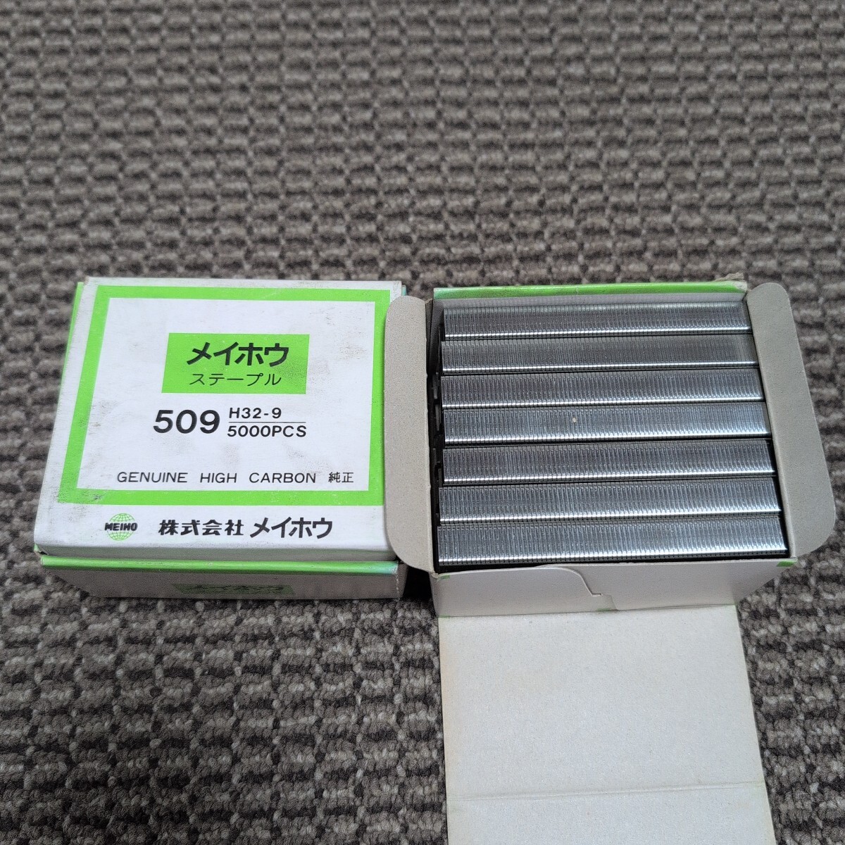 ジャンク品/長期保管品/中古/メイホウ/ステープル/509/H32-9/巾10mm足5mm/1箱5000本入り×2箱セット拍卖