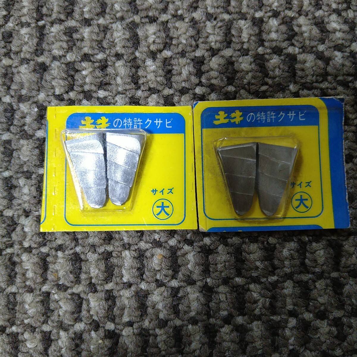 ジャンク品/長期保管品/土牛/クサビ/大/石頭鎚/片手ハンマー/1P2個入り×2Pセット拍卖