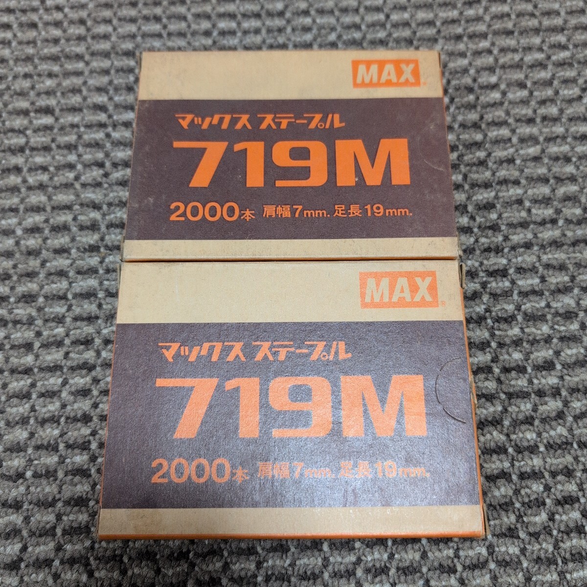 ジャンク品/長期保管品/中古/MAX/マックス/ステープル/719M/シロ/タッカー用/肩幅7mm足長19mm/1箱2000本入り×2箱セット拍卖