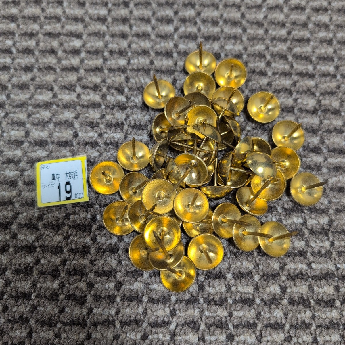 ジャンク品/長期保管品/WAKAI/若井産業/太鼓鋲/飾り鋲/19mm/真鍮/頭径16mm/全長22mm/1P50本入り拍卖