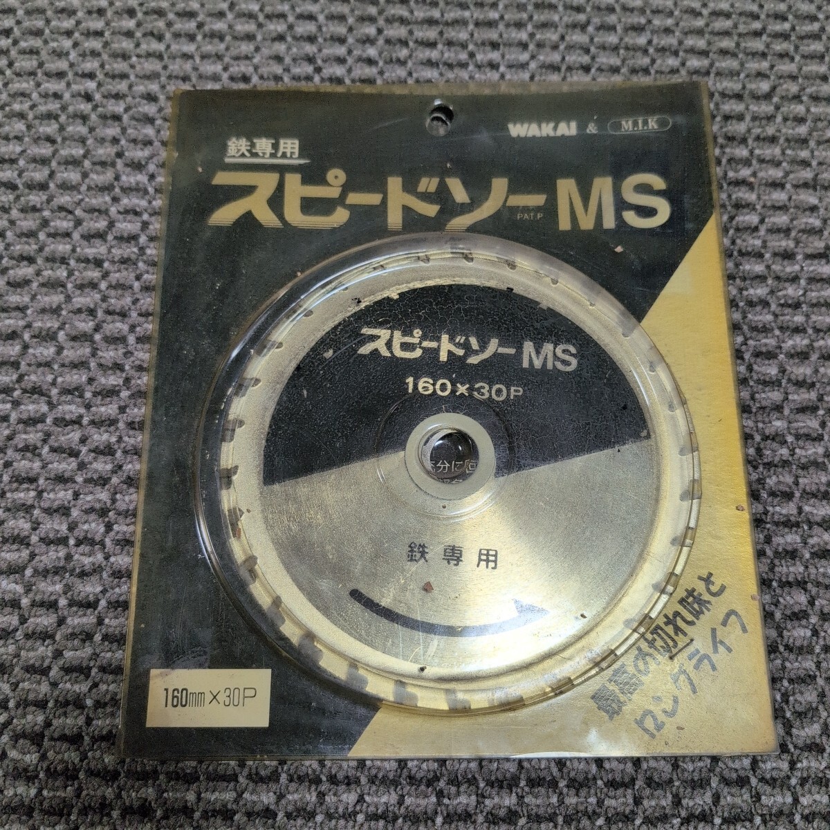 ジャンク品/長期保管品/WAKAI/MS-160/スピードソーMS/鉄専用/外径160mm厚み1.45mm/刃数30P/内径20(19)mm拍卖