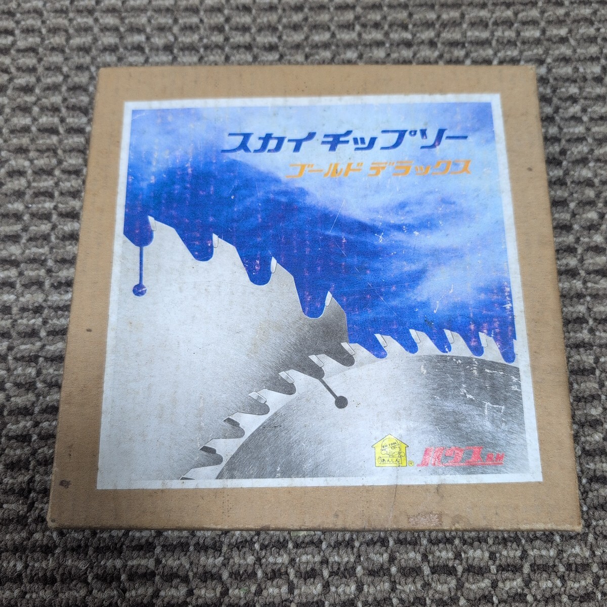 ジャンク品/長期保管品/ハウスBM/スカイチップソー/ゴールドデラックス/外径160mm/刃数8P/刃厚2.0mm/内径20mm/スレート用拍卖