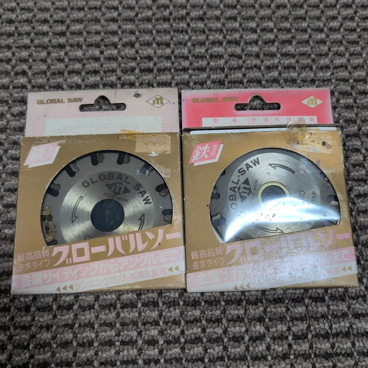 ジャンク品/長期保管品/モトユキ/中古品/GLA-80/グローバルソー/鉄専用/外径80mm/刃数14P/刃厚1.8mm/内径20(15)mm/2枚セット拍卖