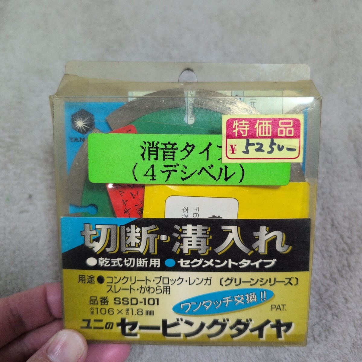 ジャンク品/長期保管品/YANASE/SSD-101/ユニのセービングダイヤ/ダイヤモンドカッター/乾式切断用/外径106mm厚1.8mm穴径15mm拍卖