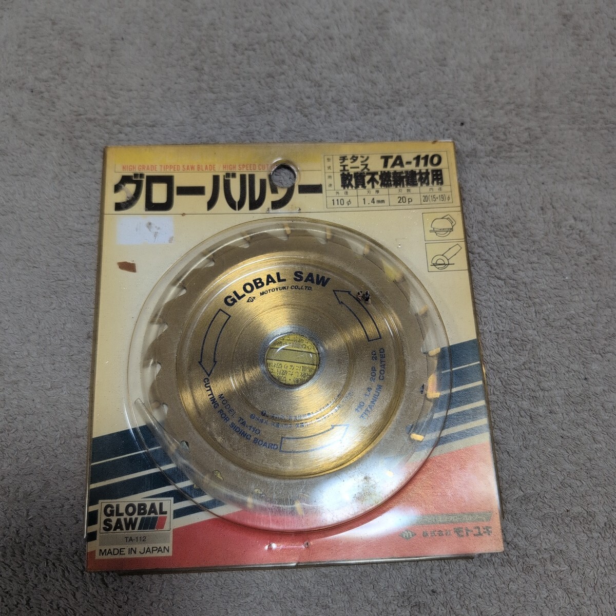 ジャンク品/長期保管品/モトユキ/TA-110/グローバルソー/チタンエース/外径110mm刃厚1.4mm刃数20P内径20mm(15.19)拍卖