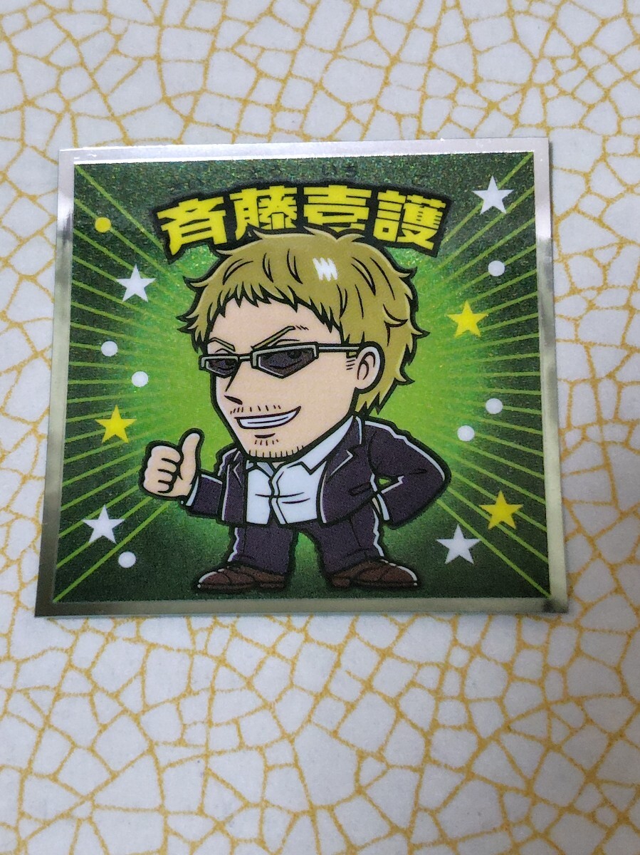 斉藤壱護 ビックリマン 推しの子マン 影シール No.8 同梱可 CZ−2 ロッテ拍卖