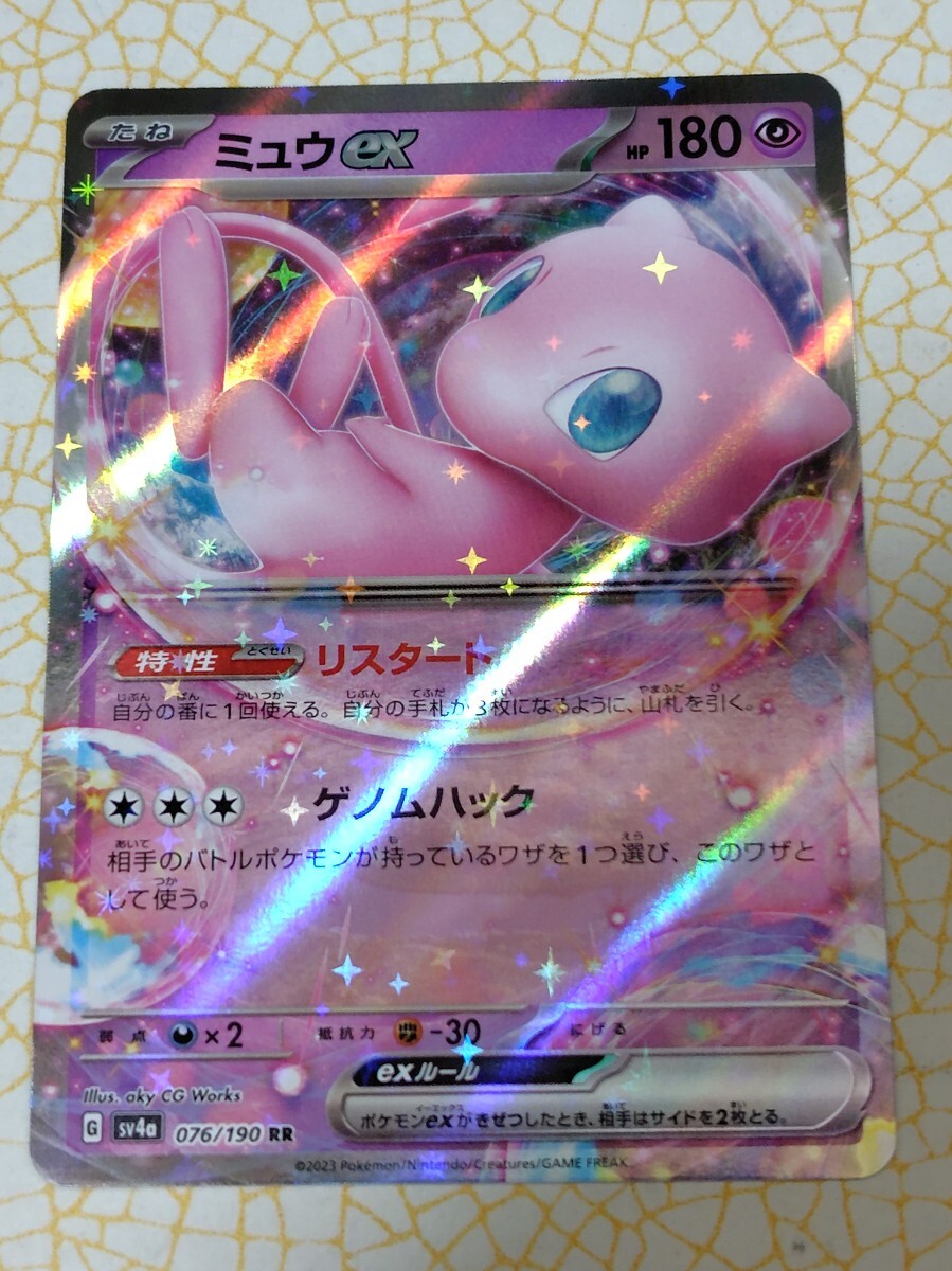 ミュウex 076/190 RR ポケモンカード ポケカ 同梱可 CZ−3拍卖
