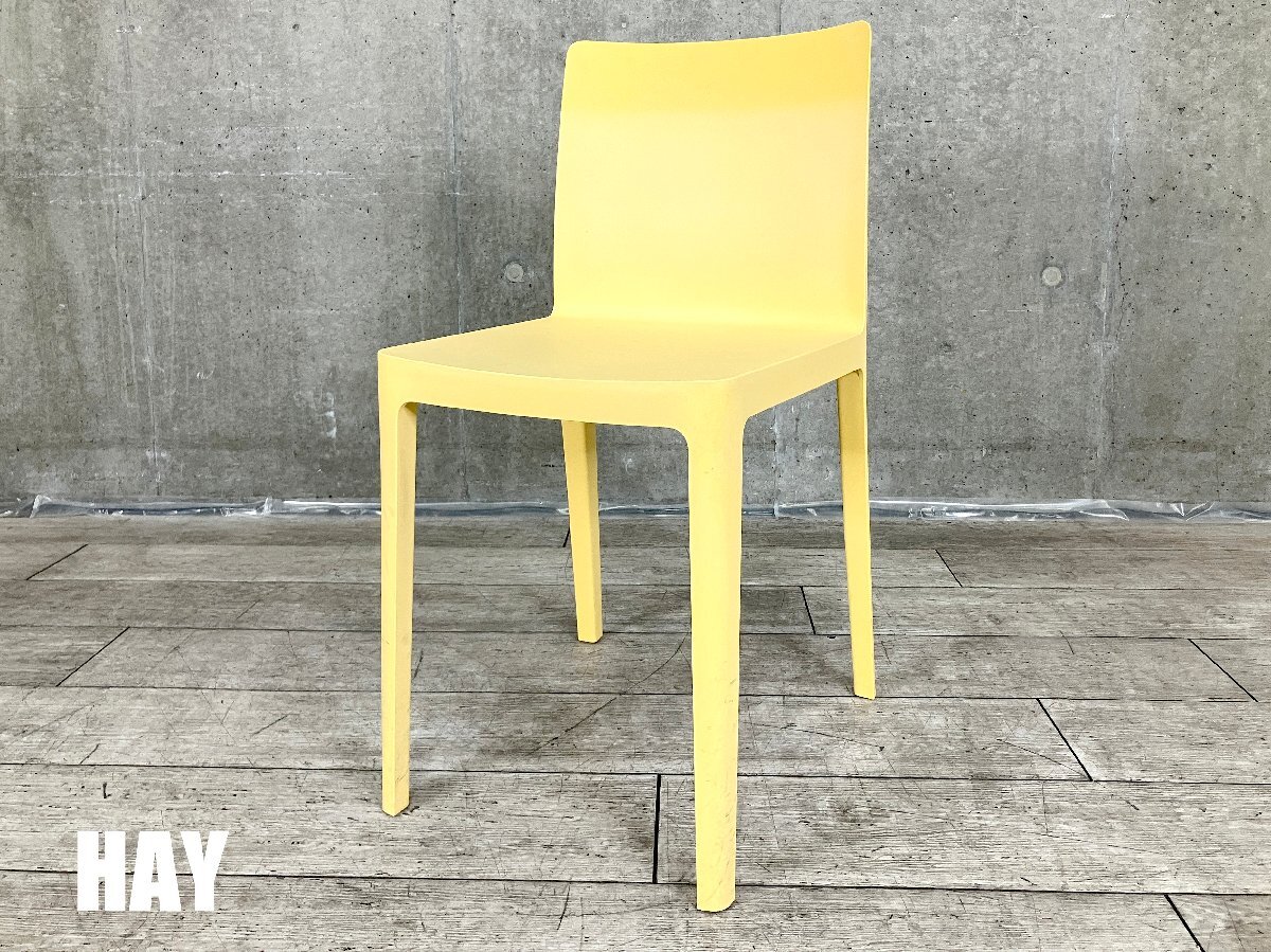HAY/ヘイ■ELEMENTAIRE CHAIR/エレメンターレ チェア■Ronan & Erwan Bouroullec / ロナン&エルワン・ブルレック■ライトイエロー拍卖