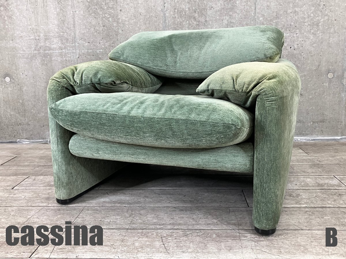 B)Cassina/カッシーナ ■マラルンガ 一人掛けソファ■本革■モスグリーン■ヴィコ マジストレッティ拍卖