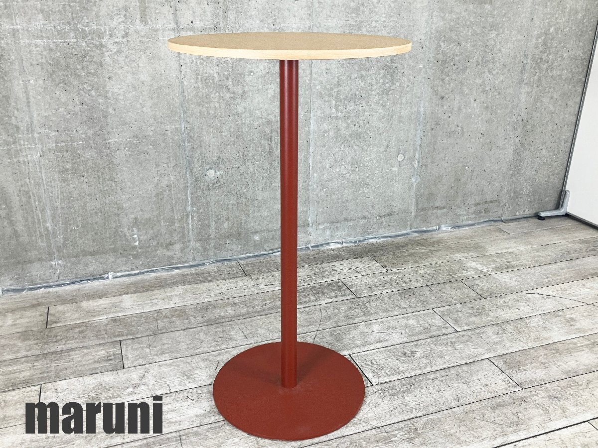 MARUNI/マルニ■T&O テーブル63■北欧■ジャスパーモリソン■ ラウンドハイテーブル■レッド拍卖