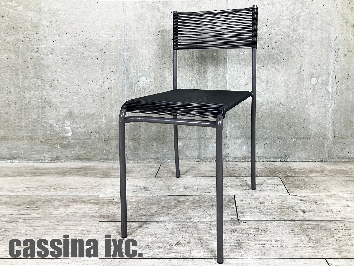 ALIAS / アリアス■スパゲッティチェア■cassina ixc / カッシーナ イクスシー■ブラック■ジャンドメニコ・ベロッティ拍卖