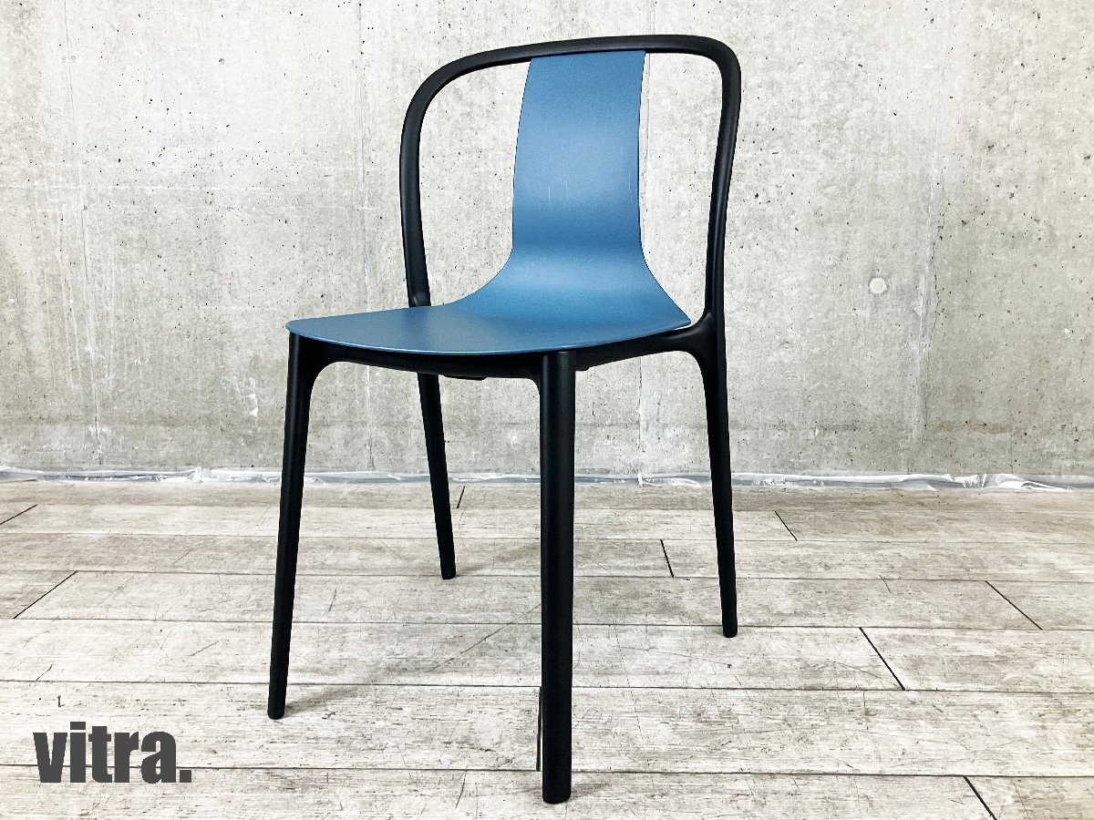 vitra/ヴィトラ■Belleville / ベルヴィル サイドチェア■ロナン & エルワン・ブルレック■シーブルー拍卖