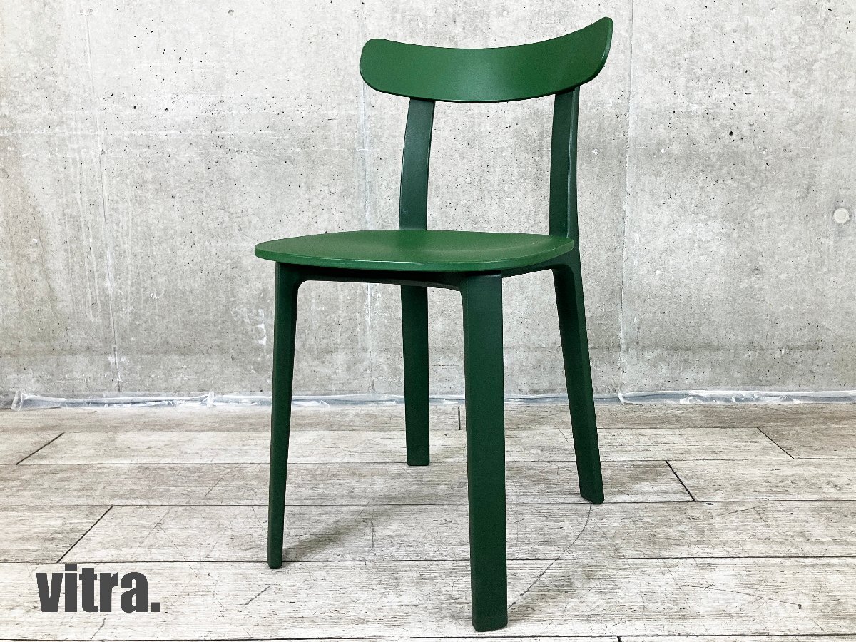 vitra/ヴィトラ■APC / オールプラスチックチェア■アイビー■ジャスパーモリソン拍卖