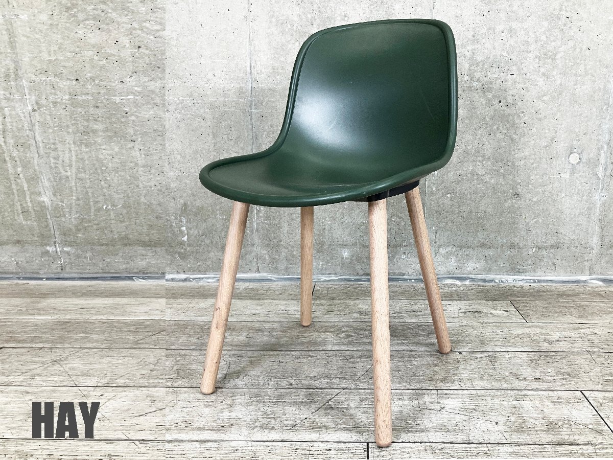 HAY/ヘイ■NEU 12 / ノイ 12■デンマーク■北欧■ウッドベース■ダークグリーン■ニューノルディック拍卖