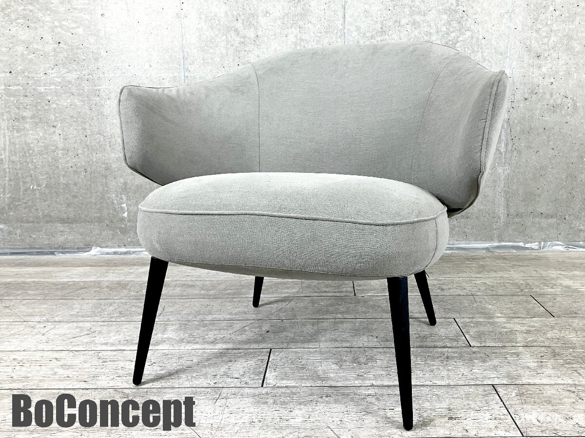 BoConcept/ボーコンセプト■Charlotte / シャーロット ラウンジチェア■リビングチェア■北欧■グレー拍卖