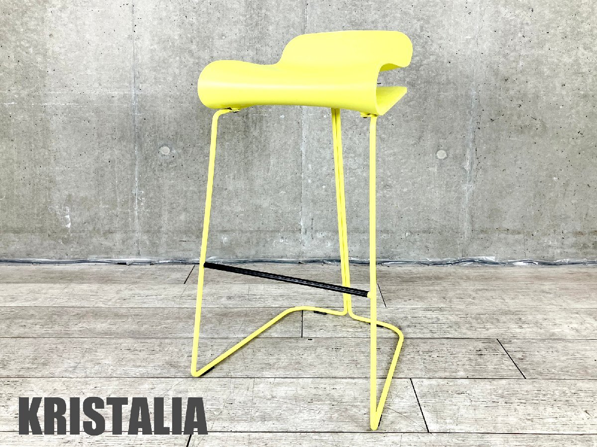 KRISTALIA/ クリスタリア ■BCN ビーシーエヌ カウンタースツール■イエロー系■北欧☆拍卖
