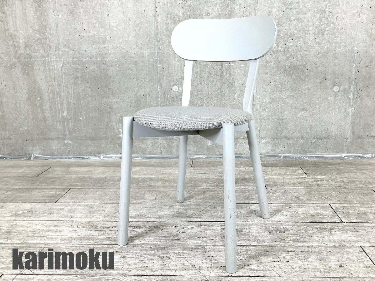 F)KARIMOKU NEW STANDARD / カリモク ニュースタンダード■キャストール チェア■グレー■KNS■北欧拍卖