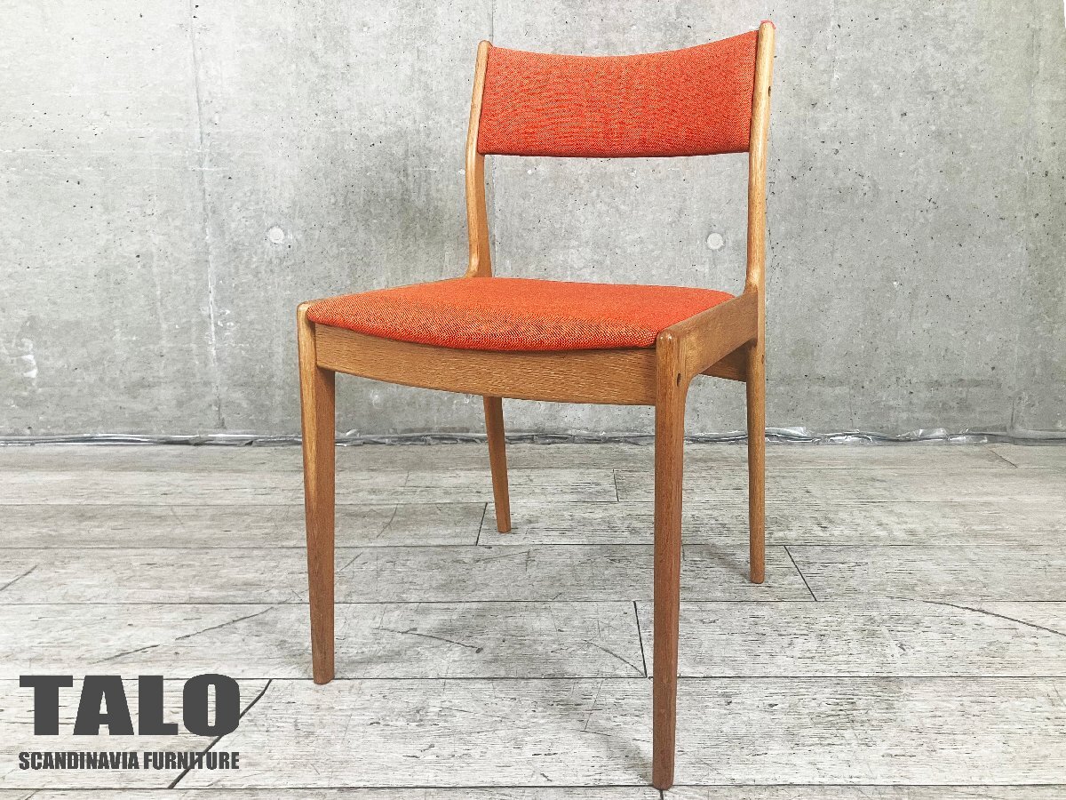 北欧ヴィンテージ ダイニングチェア■チーク材 × オレンジファブリック■TALO取扱拍卖