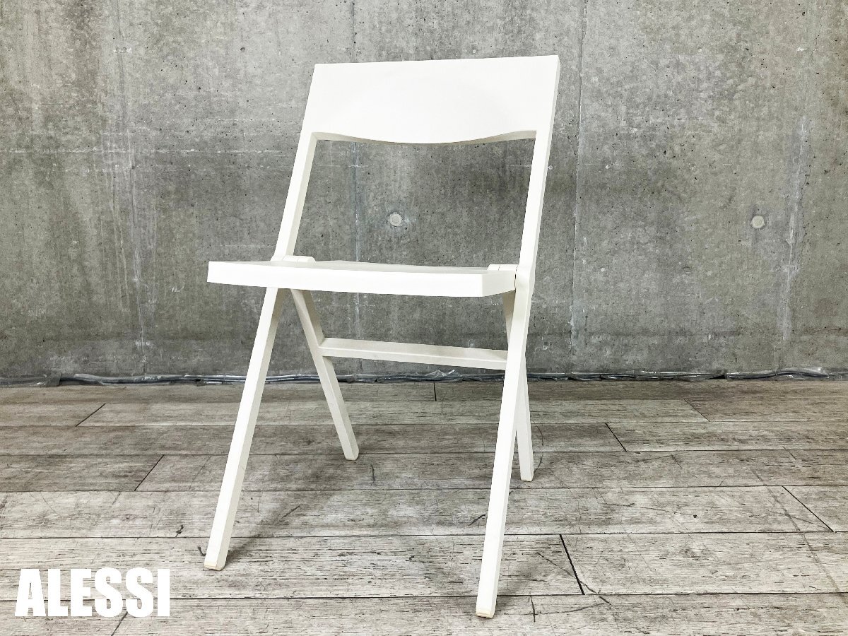 ALESSI / アレッシ■Piana Chair / ピアナ チェア ■デビットチッパーフィールド■フォールディングチェア/折り畳みチェア■ホワイト拍卖