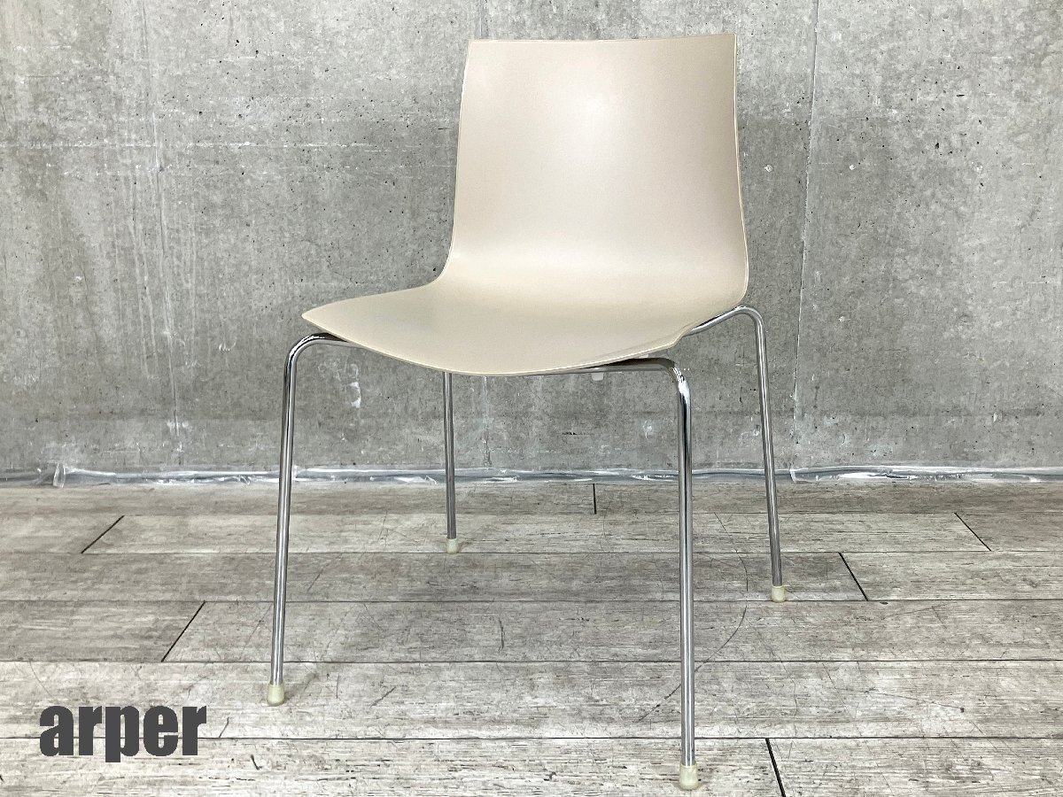 ARPER/アルペール■Catifa / カティファ 46 スタッキングチェア ■ベージュ■アクタス拍卖