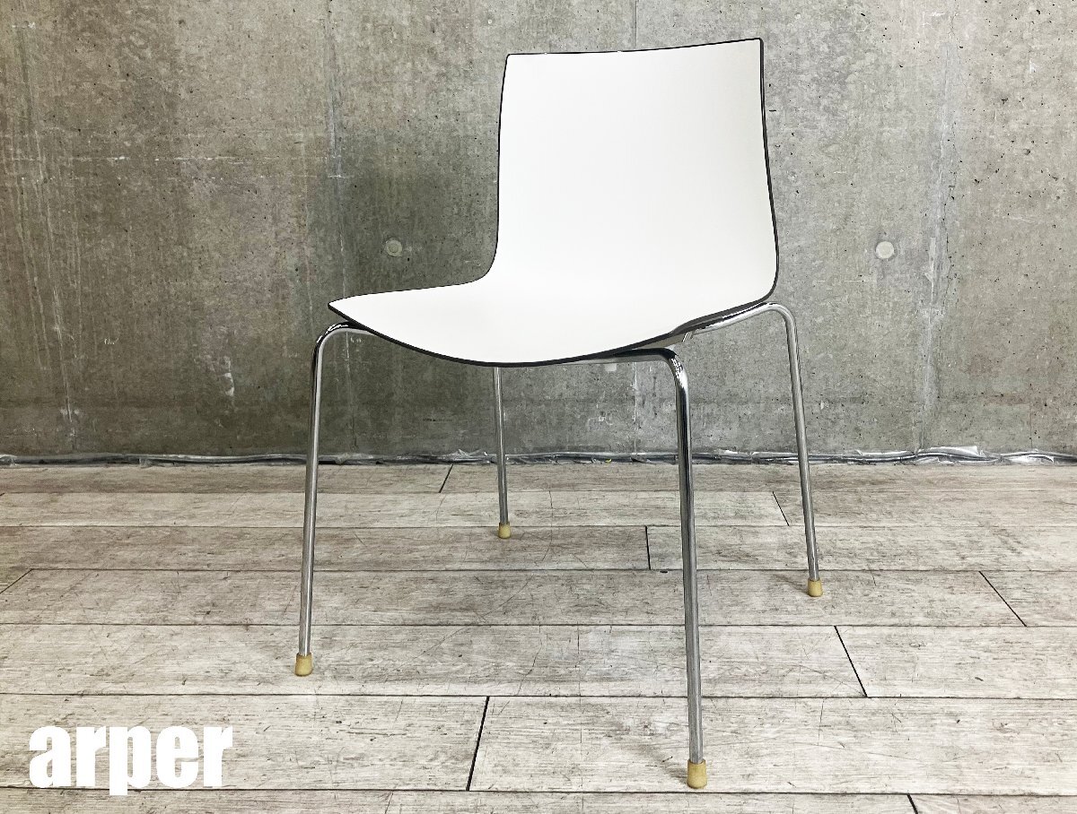 ARPER/アルペール■Catifa / カティファ 46 スタッキングチェア ■ホワイトXブラウン■アクタス拍卖