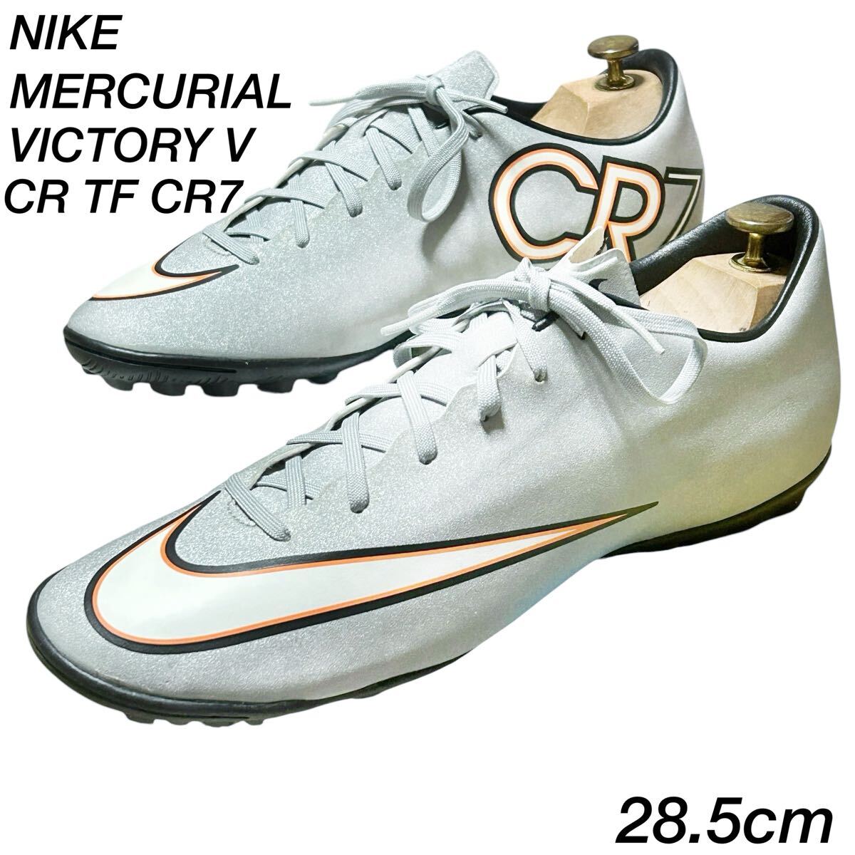 美品 廃盤 NIKE MERCURIAL VICTORY V CR TF CR7 28.5cm 人工芝 サッカー フットサル拍卖