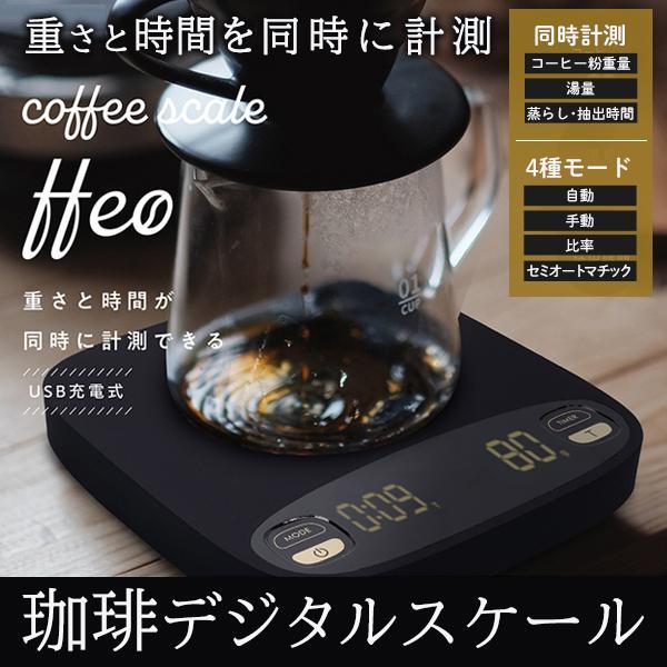 ★キッチンスケール はかり 秤 デジタル コーヒースケール 計量器 デジタルスケール拍卖