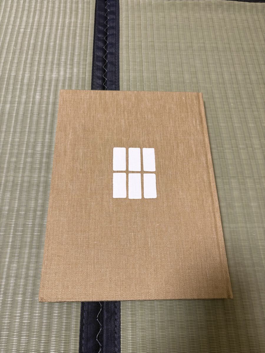 工芸 青花 KOGEI SEIKA 17号 限定版1200部 青花の会 新潮社 村上隆 奈良と骨董 タイの古陶 ロベール クートラス 拍卖