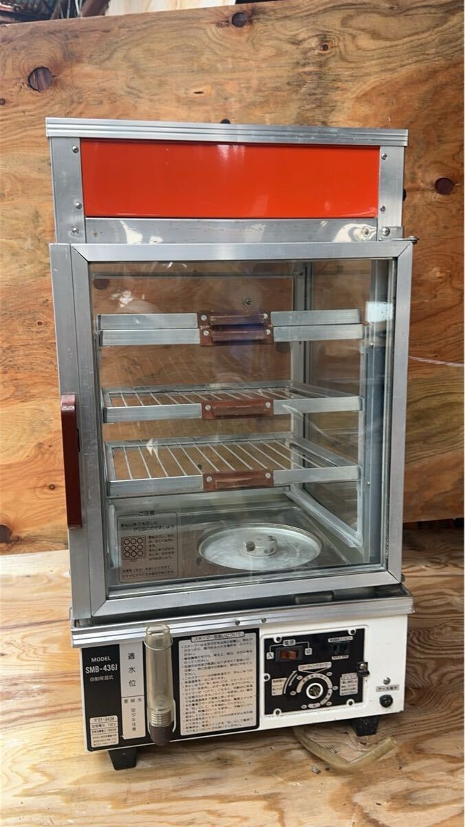 D601 ホットショーケース SMB-436J 自動保温式 スチーマー機能付き 保温ショーケース 飲食店 イベント 肉まん ホットスナック 業務用 拍卖