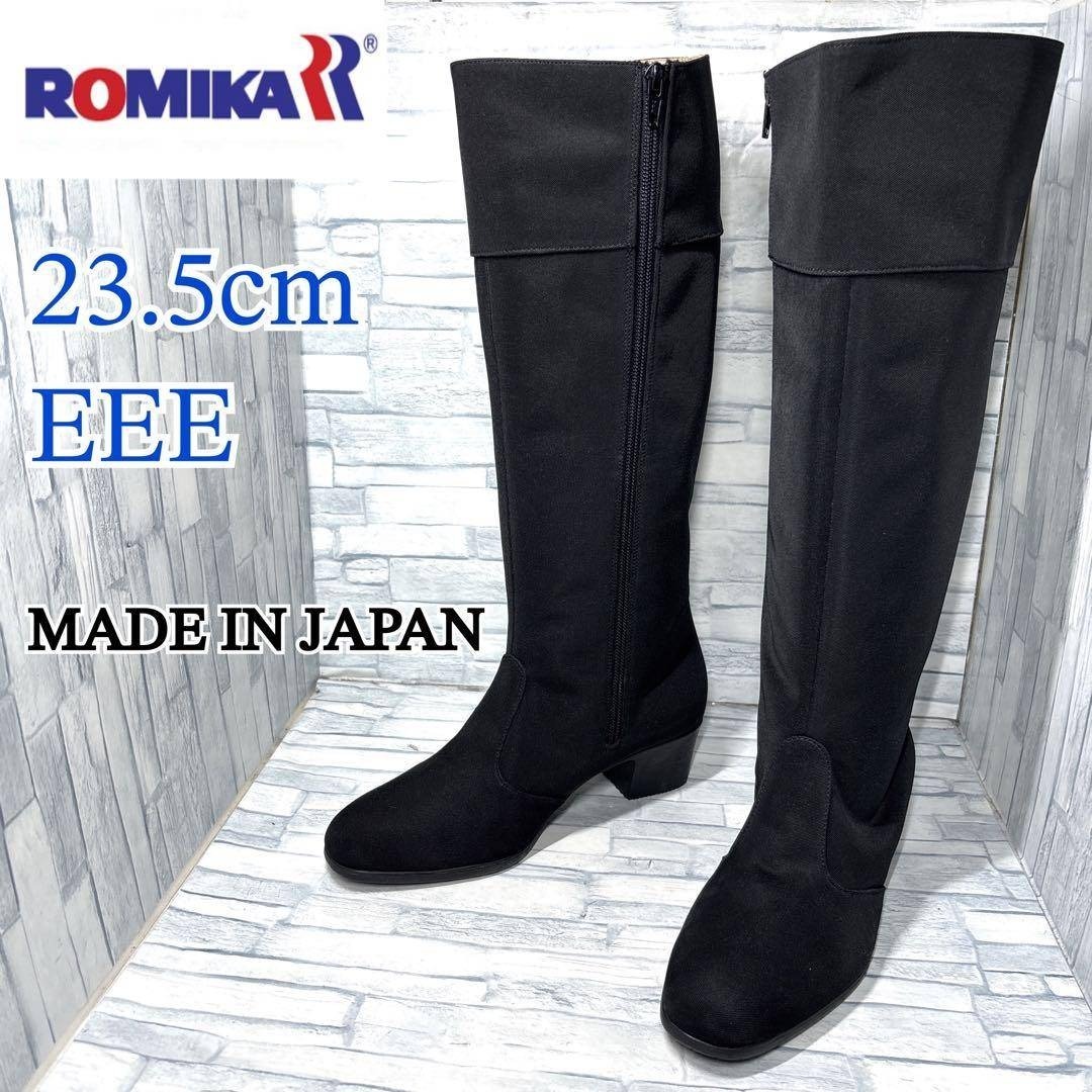 ROMIKA ロミカ レインブーツ サイドジップ ブラック 23.5cmEEE拍卖