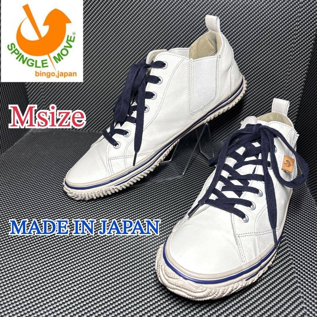 ★美品★SPINGLE MOVE スピングルムーブ スニーカー サイドゴア ミドルカット ホワイト Mサイズ拍卖