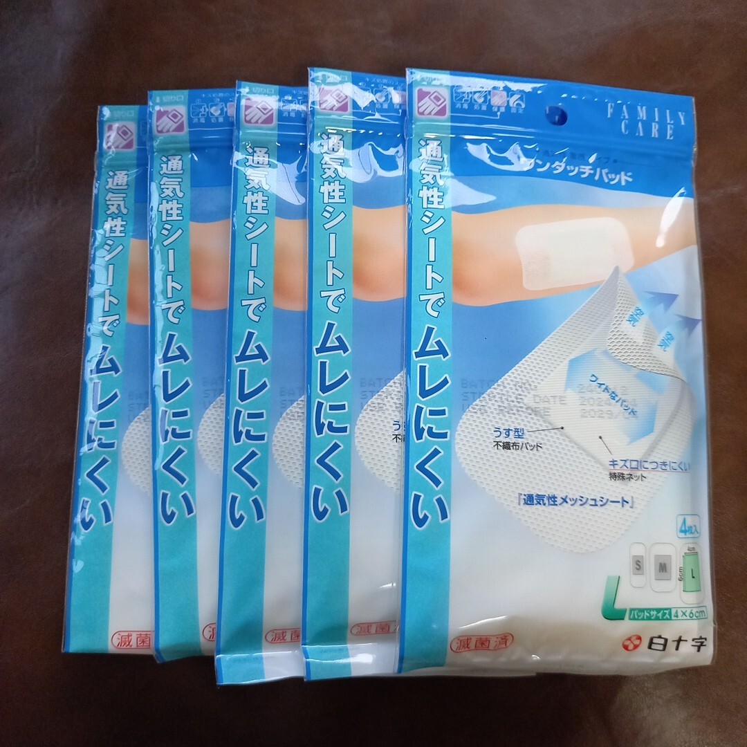 新品未開封 送料無料 通気性シートでムレにくい ワンタッチパッド Lサイズ4枚入り×5袋セット拍卖