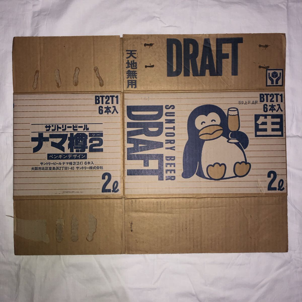 サントリー ペンギン パピプペンギンズ 空き箱 ダンボール箱 箱 ダンボール 昭和 レトロ拍卖