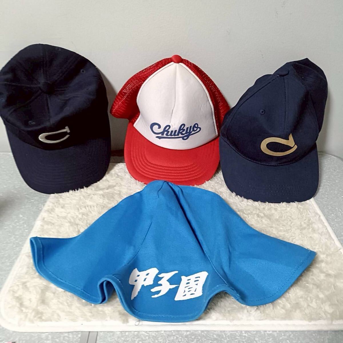 中京大中京 中京高校 野球部 キャップ3点+応援用帽子セット Chukyo 甲子園 グッズ 旧ロゴ含む 4個セット まとめて【0144】拍卖