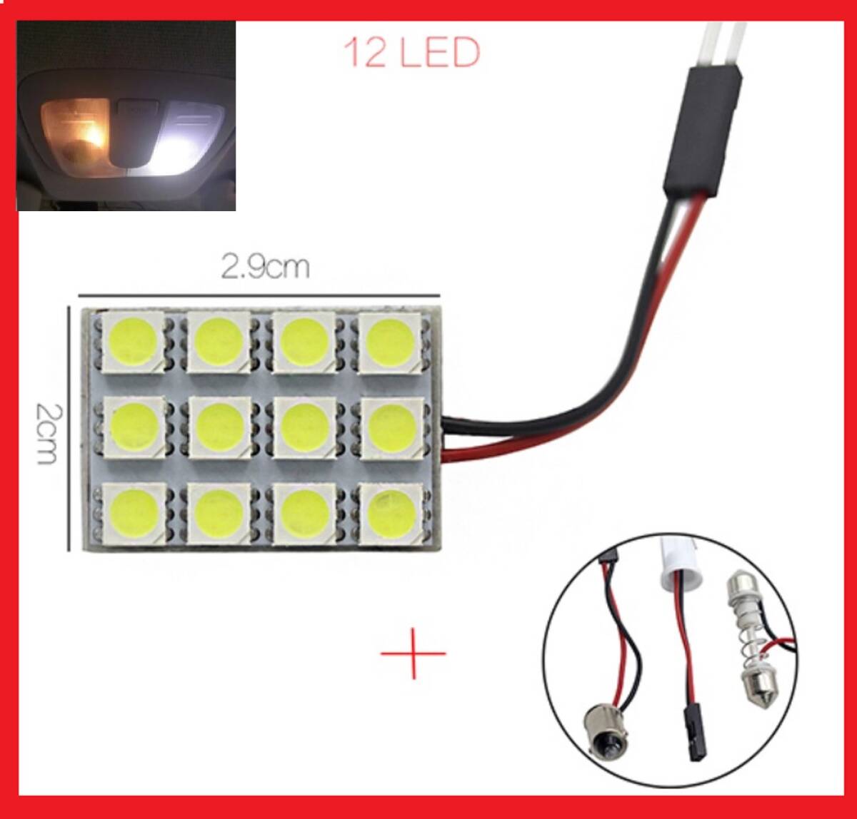 ★ネコポス発送★眩しい★送料無料★ t10 ルームランプ ホワイト LED 12連SMD 配線セット付き t10 クッション付き両面テープ仕様拍卖