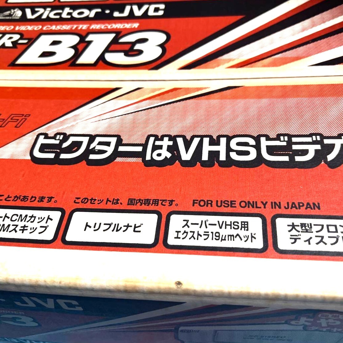 ★1円~ 【新品未開封】送料無料 JVC ケンウッドビクター HR-B13拍卖