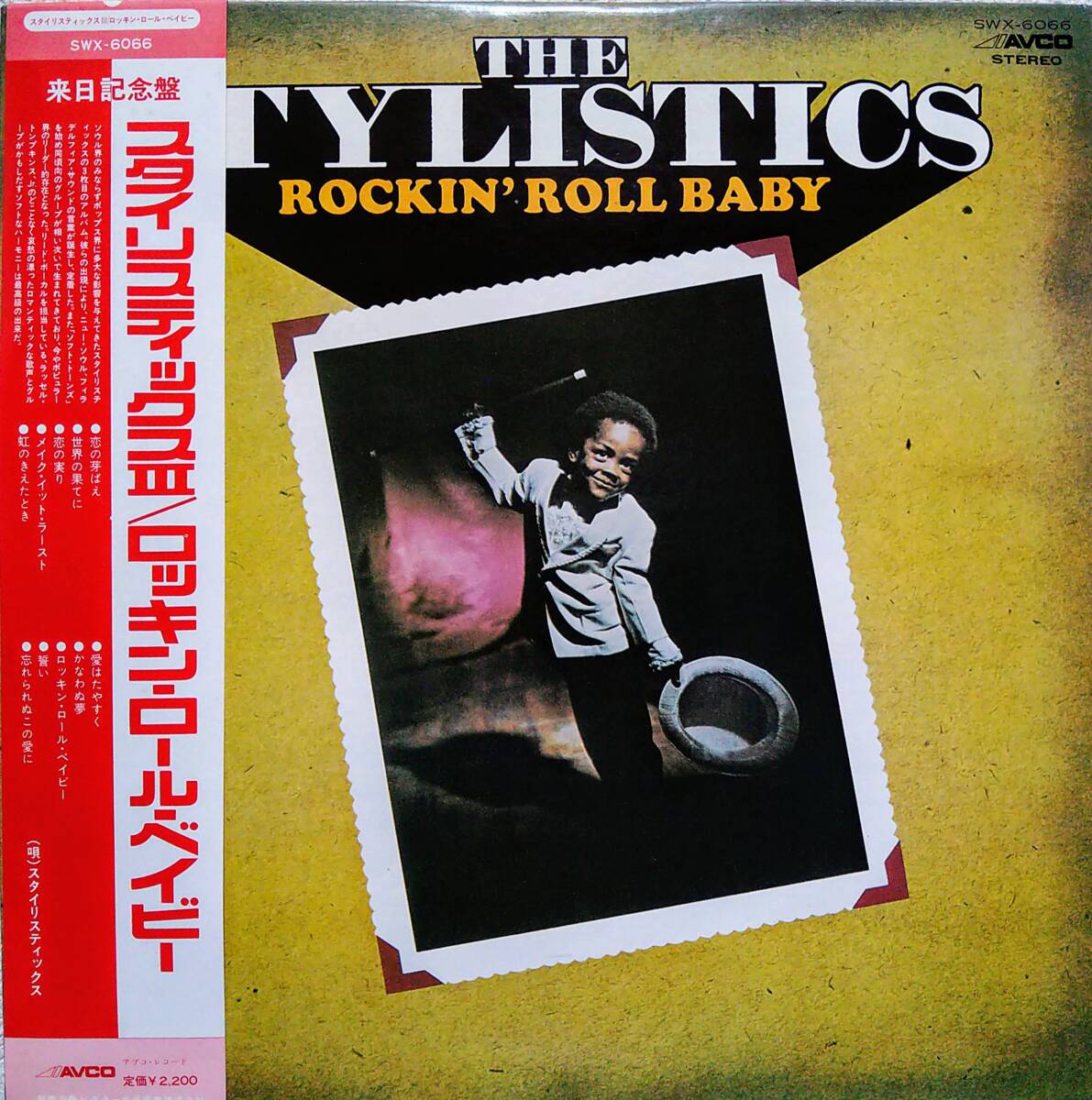 【LP Soul】The Stylistics(スタイリスティックス)「Rockin' Roll Baby」JPN盤 帯 補充カード付 You Make Me Feel Brand New 収録!拍卖