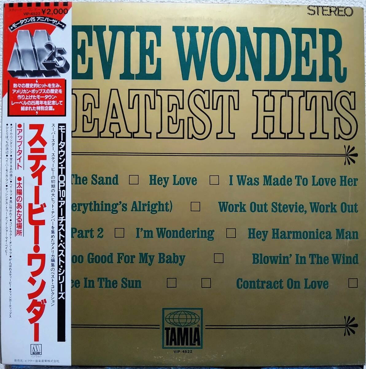 【LP Soul】Stevie Wonder(スティビーワンダー)「Greatest Hits」Promo JPN盤 白プロモ!拍卖